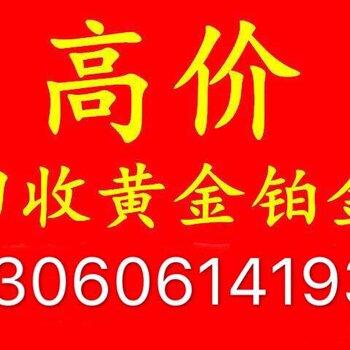 京溪南方醫院附近有黃金回收的地方嗎